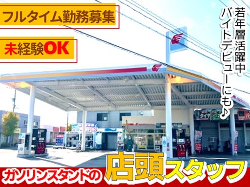現場作業員募集開始