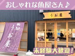うお屋