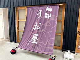 うお屋
