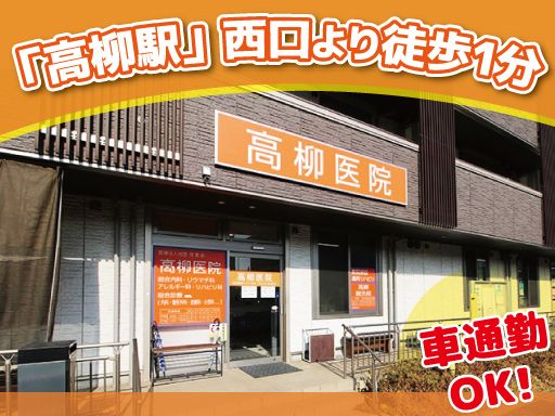 現場作業員募集開始