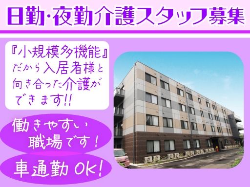 株式会社日本アメニティライフ協会　花織いそご南
