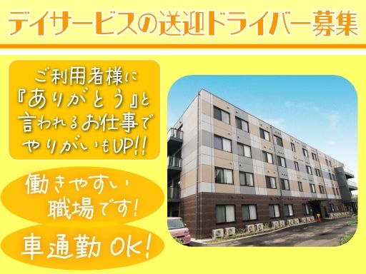 株式会社日本アメニティライフ協会　花織いそご南