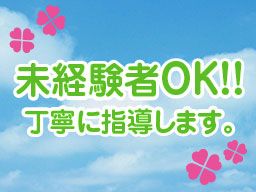 野村綜合商事株式会社