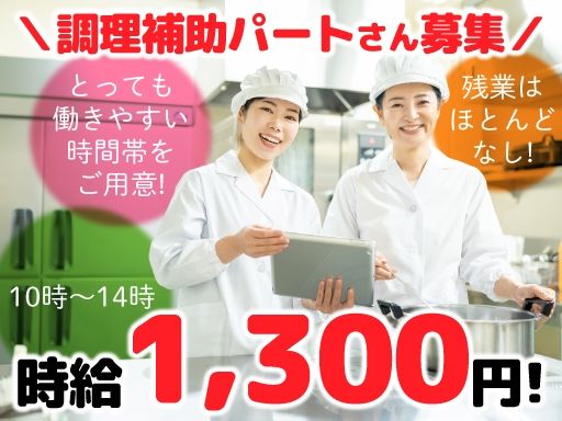 有限会社レストランかねだ