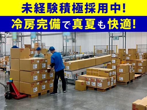 三保運輸株式会社　（清和海運グループ）