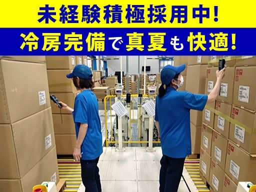 三保運輸株式会社　（清和海運グループ）