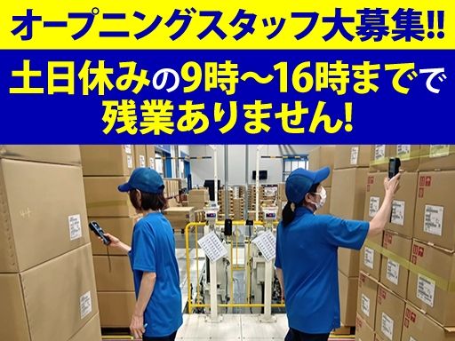 三保運輸株式会社　（清和海運グループ）