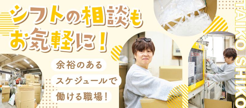 大幸紙工　株式会社