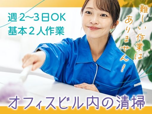 東京美装興業株式会社　関西支店