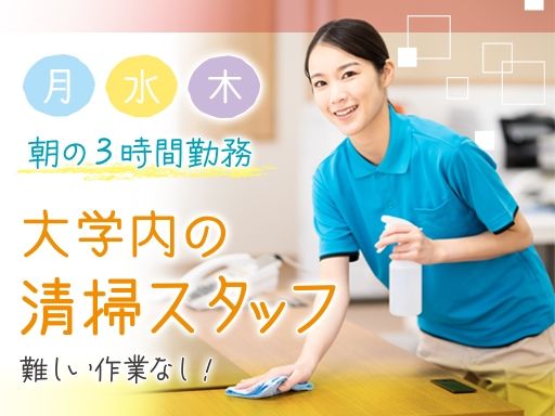 東京美装興業株式会社　関西支店