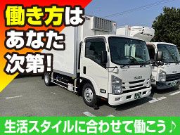 現場作業員募集開始