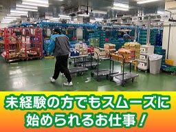 現場作業員募集開始