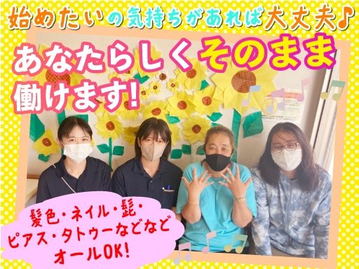 共生型デイサービスセンターはが