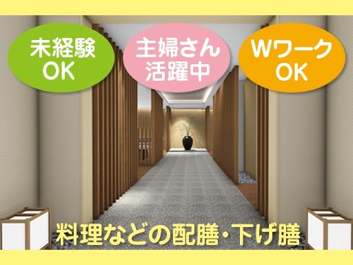 KKR 京都くに荘（国家公務員共済組合連合会 京都宿泊所）