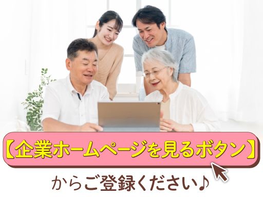 現場作業員募集開始