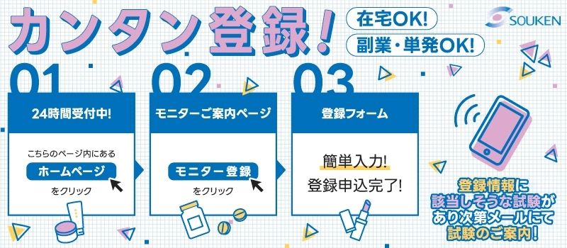 株式会社SOUKEN