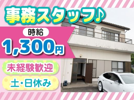 株式会社サニートラスト