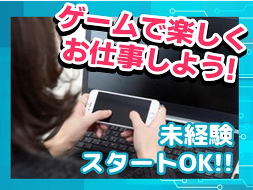 株式会社デジタルハーツ　京都Lab.