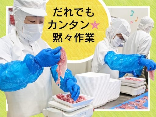 現場作業員募集開始