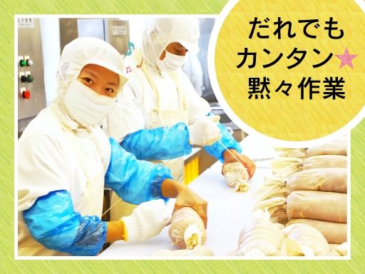 現場作業員募集開始
