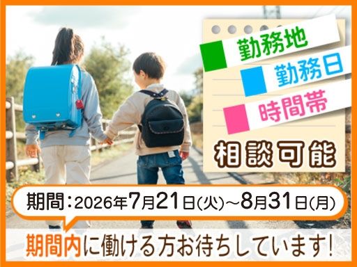 千葉市社会福祉協議会　児童育成課　児童育成班