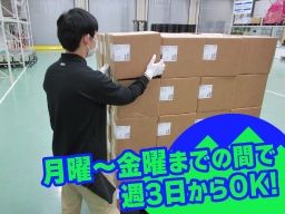 株式会社ハマキョウレックス　中部メディカルセンター