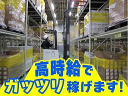 株式会社ハマキョウレックス　中部メディカルセンター