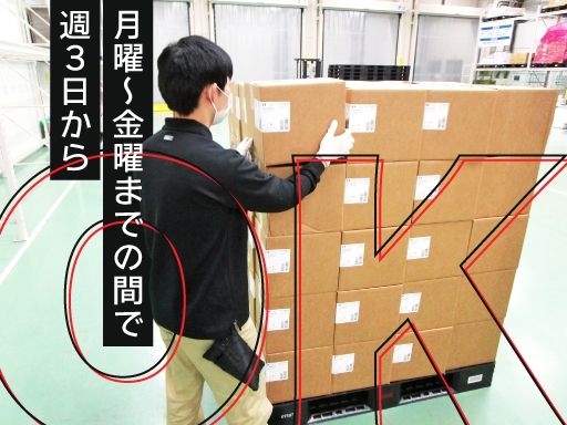 株式会社ハマキョウレックス　中部メディカルセンター