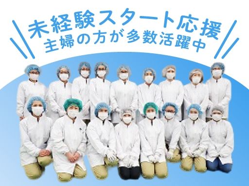 株式会社ハマキョウレックス　中部メディカルセンター