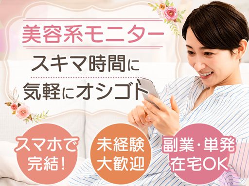 現場作業員募集開始