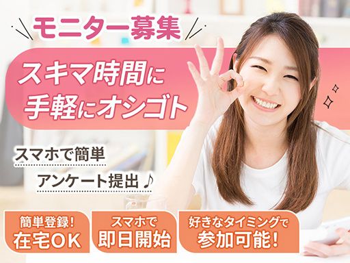 現場作業員募集開始
