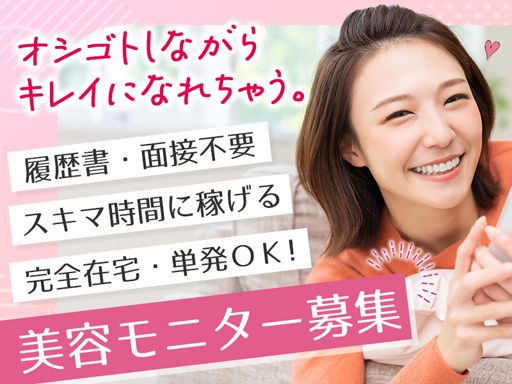 現場作業員募集開始