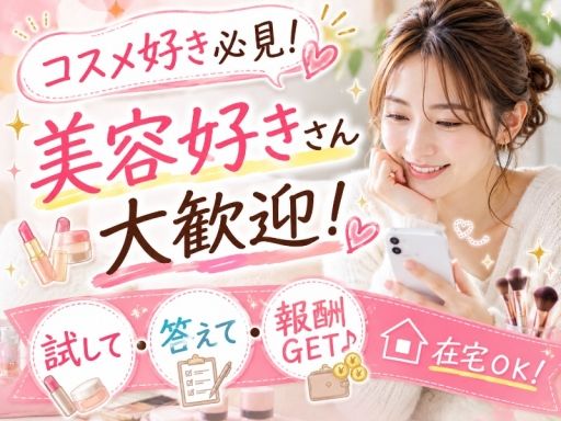 株式会社ビサーチ