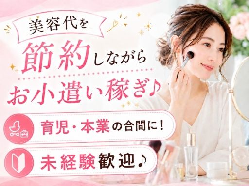 株式会社ビサーチ