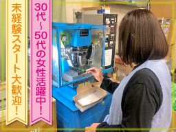 現場作業員募集開始