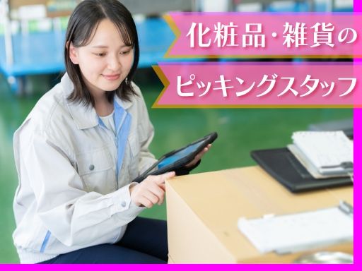 現場作業員募集開始