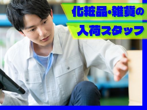 株式会社Crew Logistics