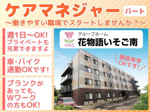 現場作業員募集開始