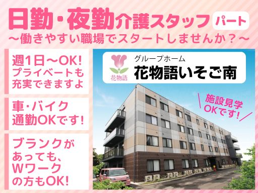 現場作業員募集開始