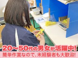 現場作業員募集開始