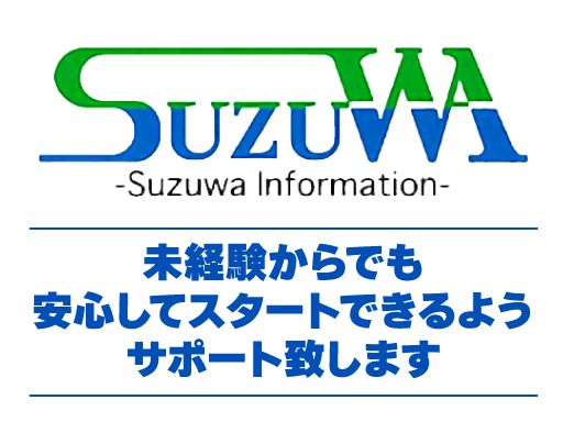 現場作業員募集開始