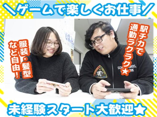 株式会社デジタルハーツ　札幌Lab.