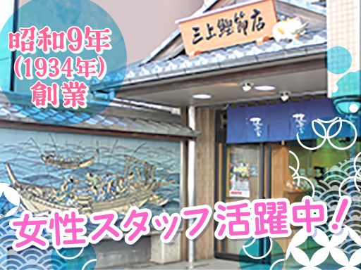 現場作業員募集開始