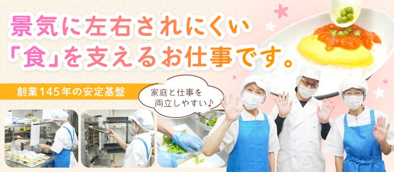 令和食品　株式会社