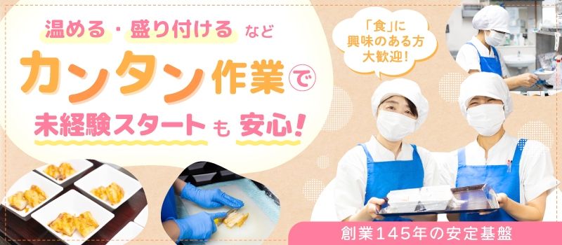 令和食品　株式会社