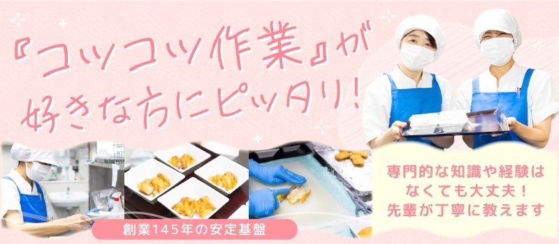 令和食品　株式会社