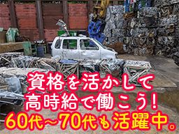 現場作業員募集開始