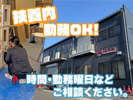 有限会社森工芸社