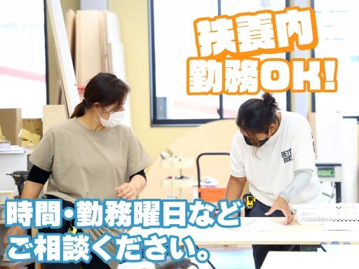 有限会社森工芸社