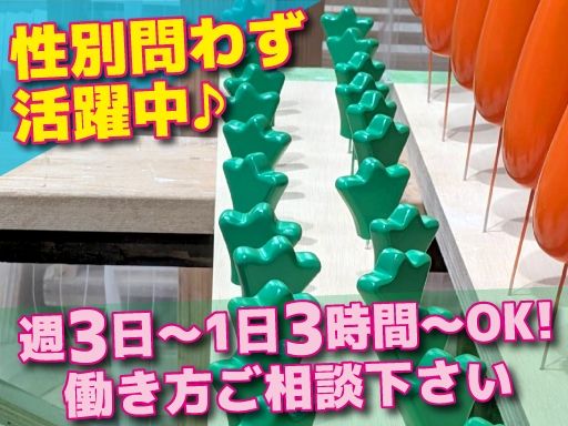 有限会社　森工芸社